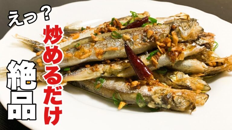 簡単！炒めるだけで感動のししゃもペペロンチーノ