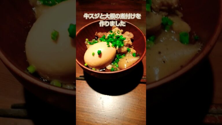 牛すじと大根with玉子の煮付けを作りました #cooking #food