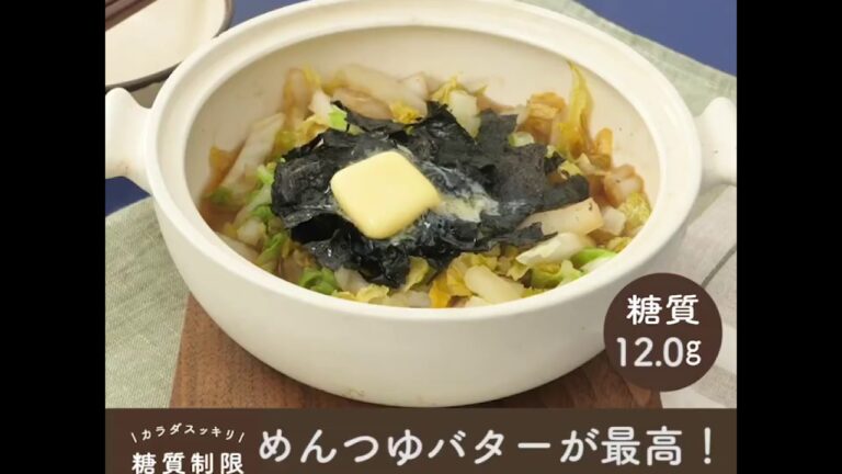めんつゆバターが最高！白菜のりバター鍋