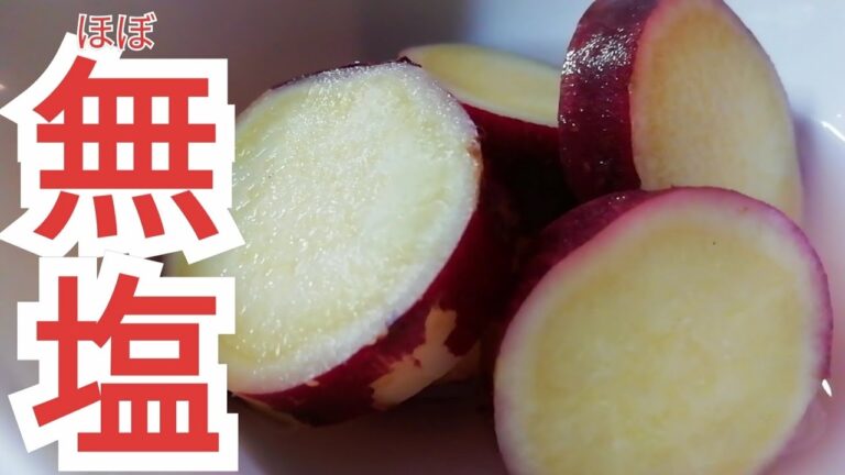 調味料はレモン汁と砂糖だけ!!大好きなさつま芋のレモン煮・小鉢4人前
