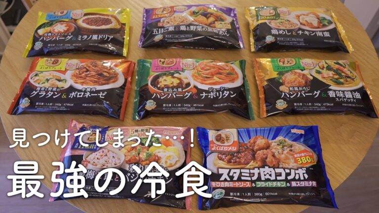 とんでもない冷凍食品を見つけてしまった…