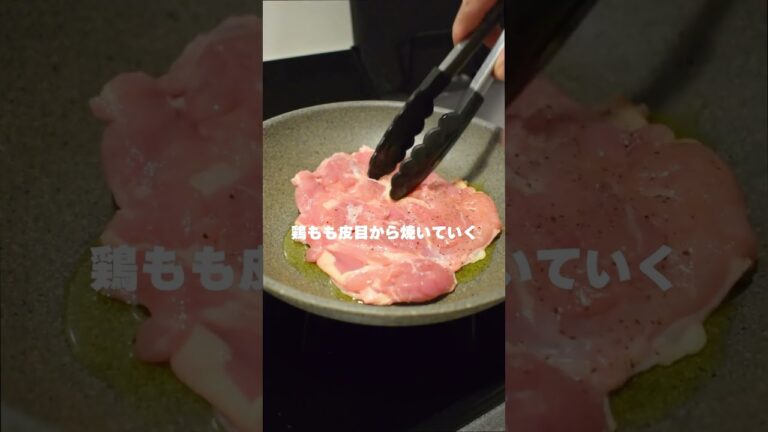 8分放置で簡単パリパリチキンステーキ　　#簡単レシピ #レシピ動画 #ワンパン #鶏もも肉 #チキン #簡単美味しい