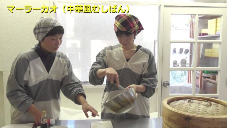 『四十九日のレシピ』まかないレシピ（マーラーカオ　中華風むしぱん）