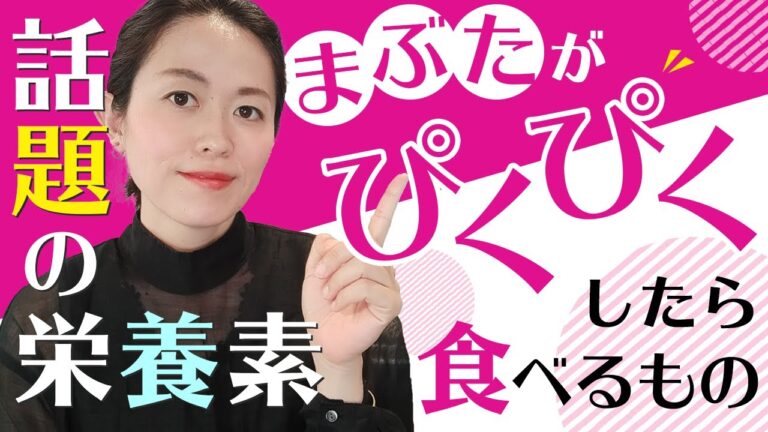 【目がピクピクする人は不足】マグネシウム補給の注意点