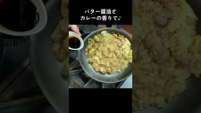 カレー風味のチキンピラフ#shorts