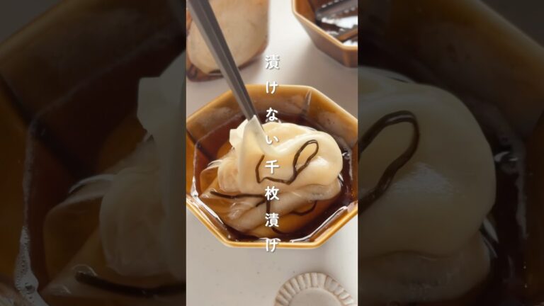 漬けない千枚漬け🥢 #簡単レシピ #胃袋泥棒レシピ