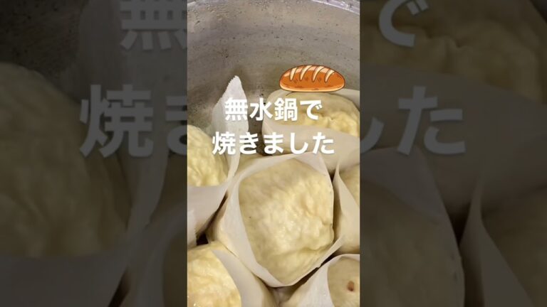 【無水鍋でパンを焼く】今日は栗あんぱん🌰　栗がホッコリ、パンはしっとり。秋を感じるパン、焼いてみませんか？