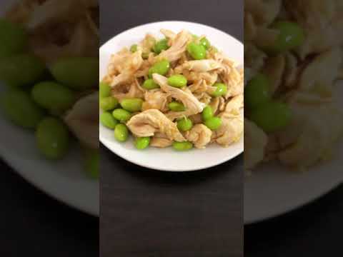 これ食って10kg痩せた。とりあえずこれ作って食っとけ。【ダイエット】枝豆とささみの生姜マリネ