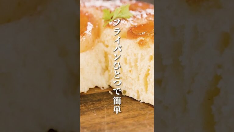 ホットケーキミックスとりんごで今すぐ作りたくなるケーキ！フライパンだけでお手軽スイーツ
