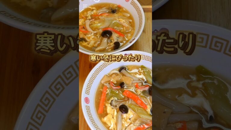 あんかけと生姜#簡単レシピ でぽかぽか　かに玉あんかけうどん#簡単レシピ #料理 #夕飯 #自炊 #節約料理 #うどん