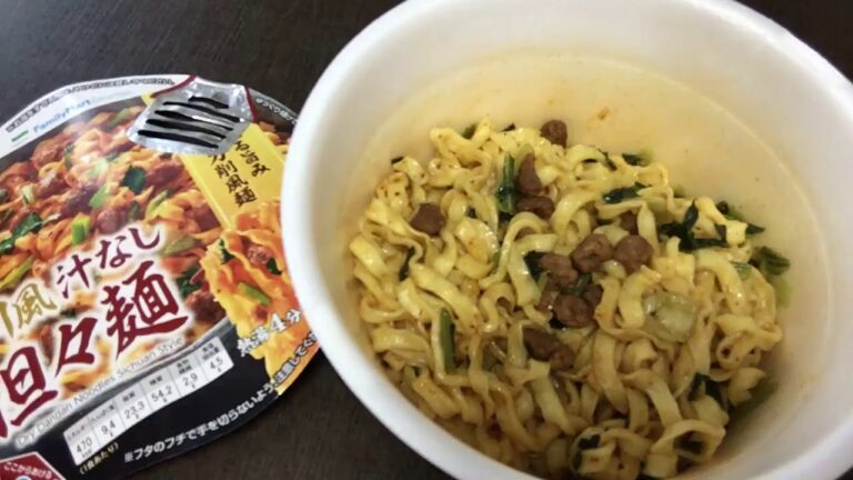 ファミマコレクション(サンヨー食品) 四川風汁なし担々麺 101(麺70g) 165円(抜)！vol.4/4（実食！咀嚼音付き）