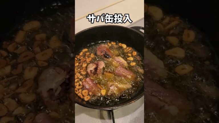 【酒のつまみ】サバ缶アヒージョつくってみた🤤