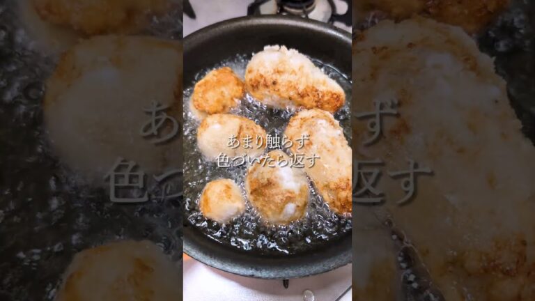 里芋の唐揚げ #shorts