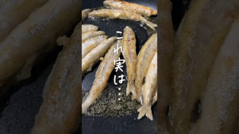 「こんなに簡単だったのか」わかさぎのまるごと唐揚げ #簡単レシピ