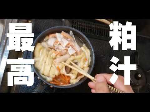 【粕汁】冬の定番　温まる～　鮭の粕汁　秘密のレシピ公開言うたらアカンで(^_^)