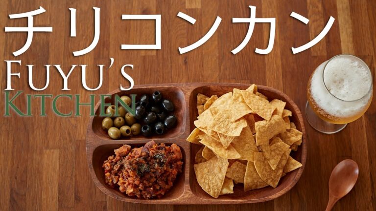 フライパンひとつで！チリコンカン