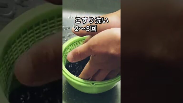 しじみ汁の作り方