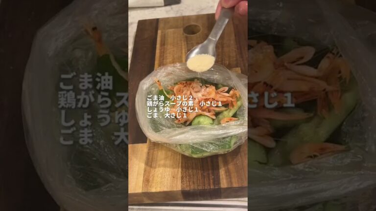 夜中に見てはいけない桜海老ときゅうりの和え物 #料理男子 #簡単レシピ #ひとりごはん #男飯 #おつまみ