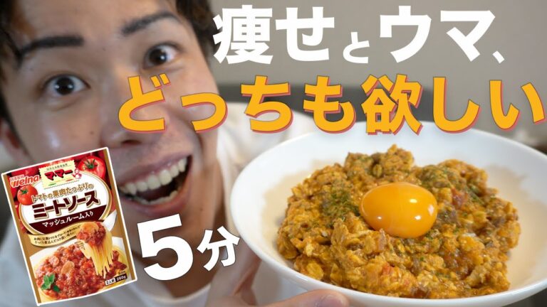 【パスタソースで簡単】本気で食べて欲しい...オートミールキーマカレー