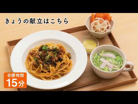 【時短献立】15分でボロネーゼと副菜2品ができるかチャレンジ！
