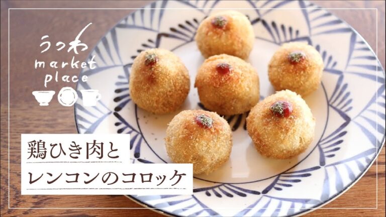 鶏ひき肉とレンコンのコロッケ/簡単レシピ
