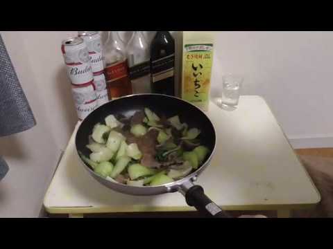 お酒と料理　チンゲン菜炒め　44食目