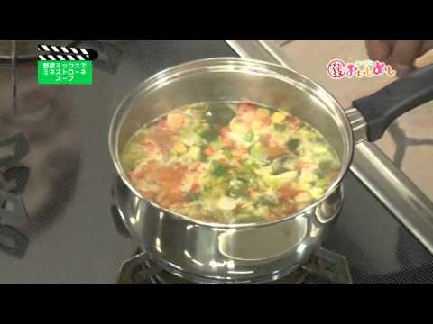 野菜ミックスのミネストローネスープ