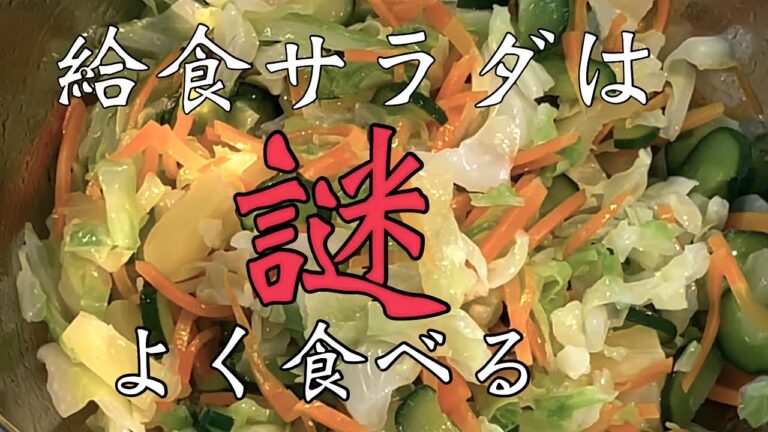 【保育園給食】ひと手間で驚くほど良く食べる！「パイナップルサラダ」の作り方