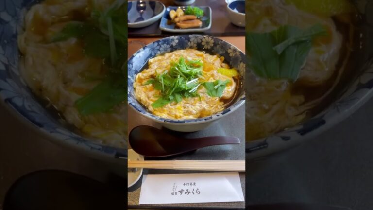 【手打蕎麦すみくら】のどかな田園風景の中でいただく絶品蕎麦