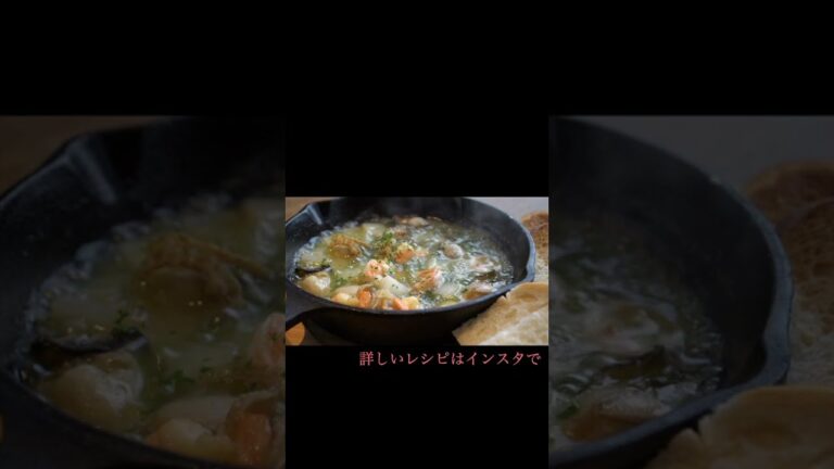 【プロが教える簡単味付け】白だしアヒージョ#shorts
