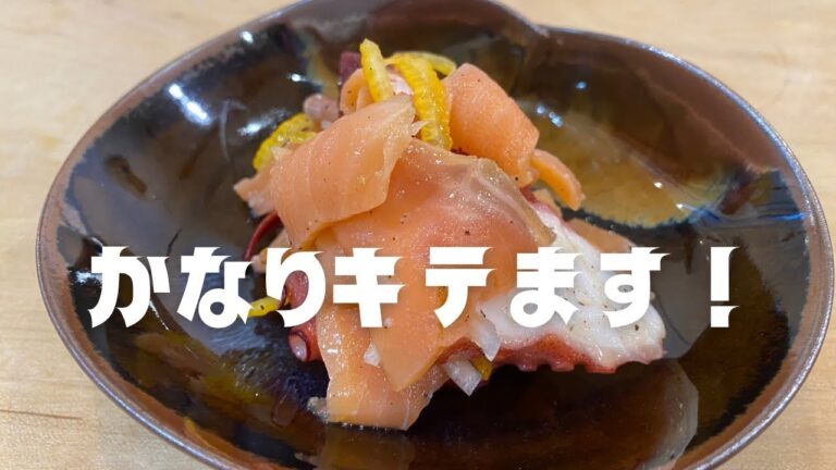 【要チェック】タコ&スモークサーモンの激旨マリネを紹介です