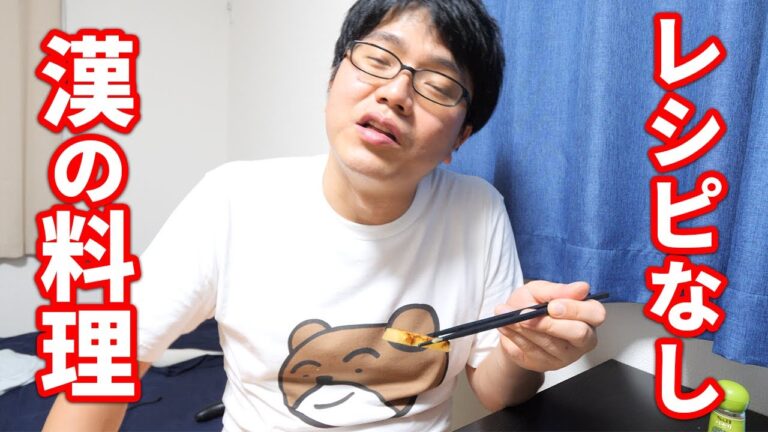 夕顔の煮物とガレットみたいなものを作る！たまにはレシピ見なくてもいいでしょう