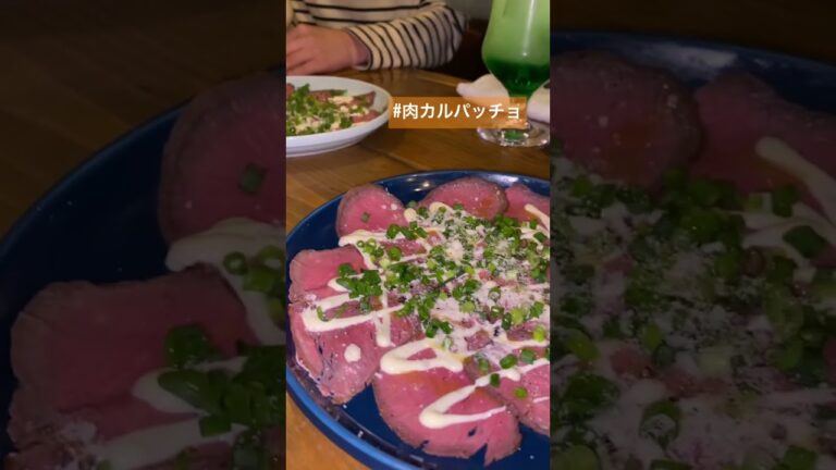 肉のカルパッチョ！？　#カルパッチョ #tokyo #japan