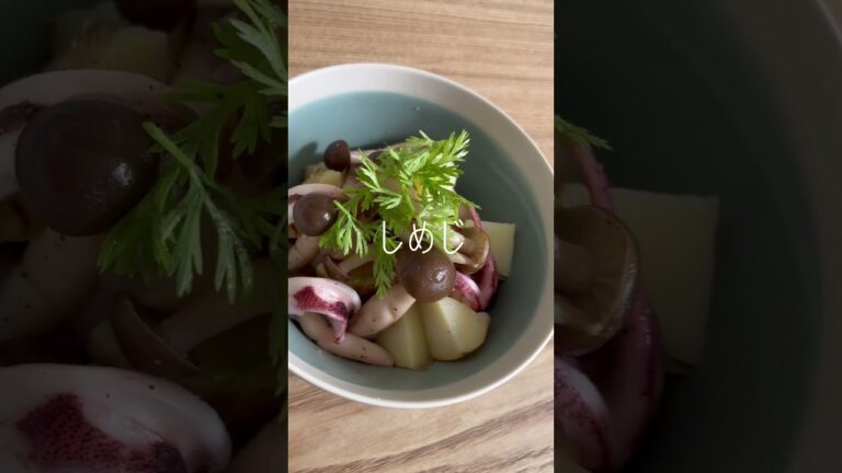 #ヤリイカ #しめじ #母 の #有機栽培 #新じゃが #蒸し焼き して #無農薬 #人参 の #葉っぱ のせたよ♪ #いか #烏賊 #じゃがいもレシピ #にんじん #日常 #楽しむ #本来の自分