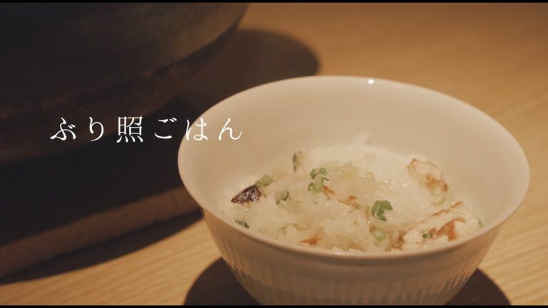 【鳴神】簡単シンプル ぶり照ご飯
