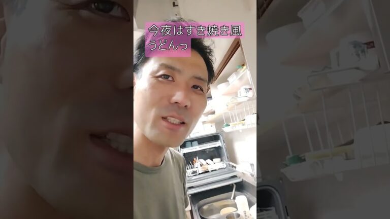 今夜はすき焼き風うどん