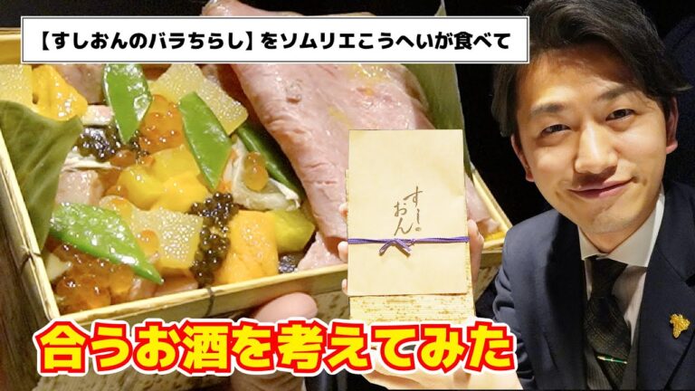 コスパ最強！ウニにアワビにキャビアも入った『すしおん』のテイクアウト専用「バラちらし」がウマすぎる‼