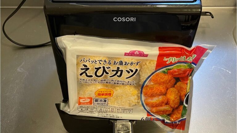 イオンの冷凍えびカツをエアフライヤーで調理