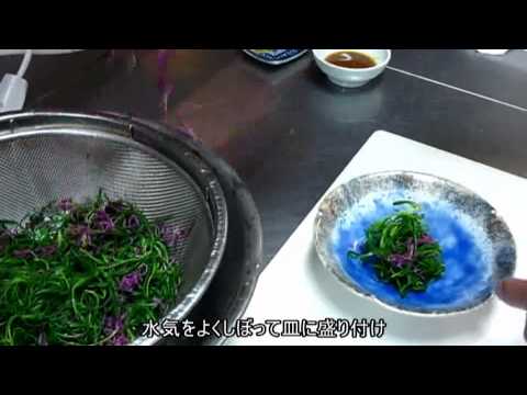 【ご当地味覚・置賜】オカヒジキのからし浸し