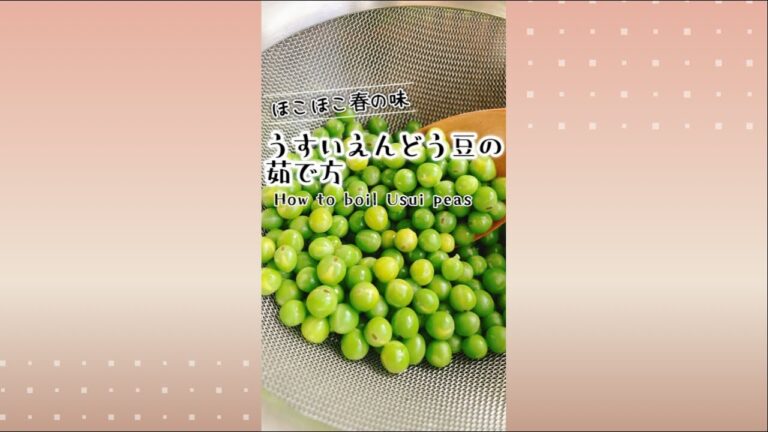 【うすいえんどう豆の茹で方】How to boil Usui peas