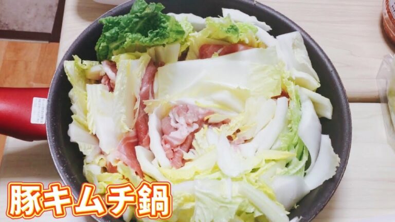 白菜ミルフィーユで豚キムチ鍋