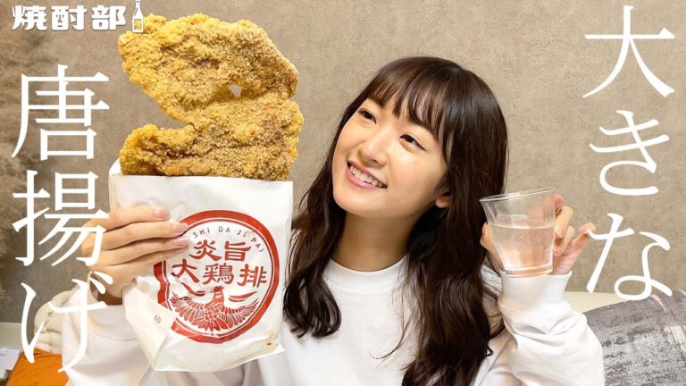【流行】唐揚げが流行っているので集めたら、顔より大きい超巨大唐揚げ見つけた【Vlog】