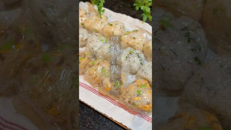 娘が喜ぶおにぎり3種の作り置き