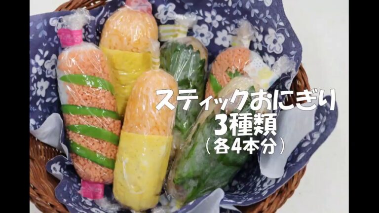 スティックおにぎり