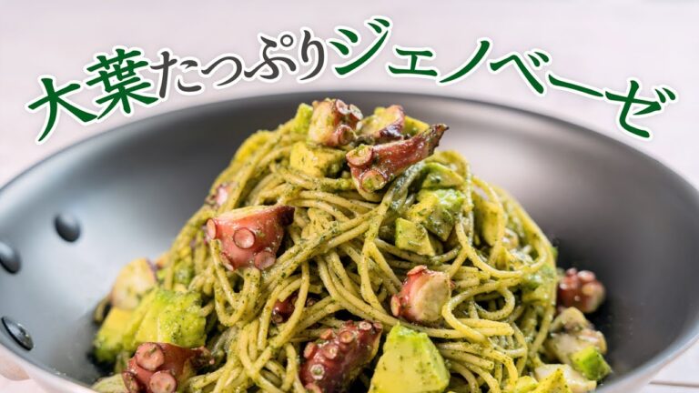 【青じそ・大葉】シソジェノベーゼを作ってみた【簡単時短】