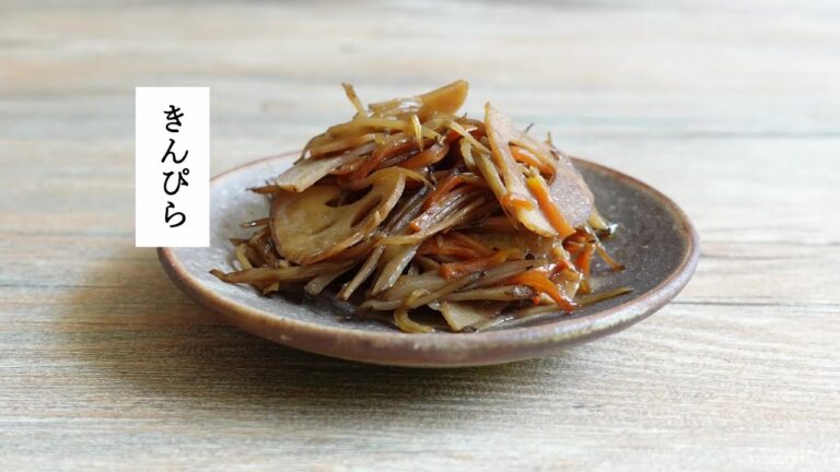 【レシピ動画】常備菜の定番 きんぴら。味付けは醤油だけ。炒めて、蒸し煮することで、柔らかく、甘みが感じられるきんぴらに仕上がります。