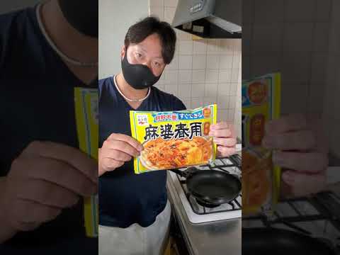 #Shorts『超簡単クッキング』麻婆春雨を作ってみた！258円