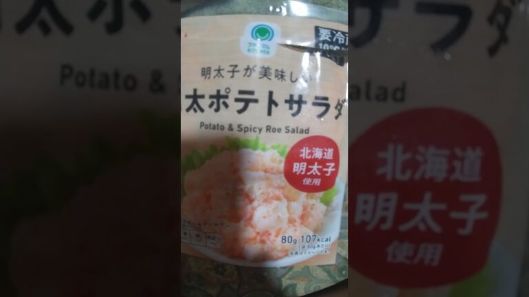 2024年11月14日明太ポテトサラダ