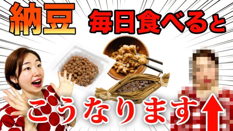 【効果抜群】超効率的に痩せる！太りにくい体を作ってくれる納豆キナーゼの力徹底解説！