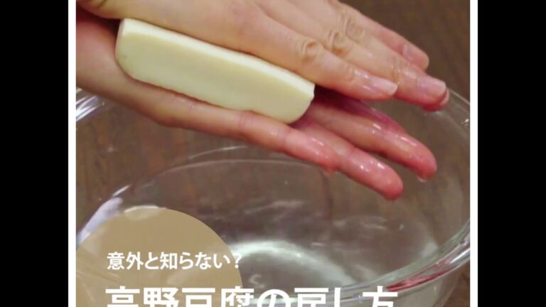 【料理の基本ABC】高野豆腐の戻し方｜ABCクッキングスタジオ